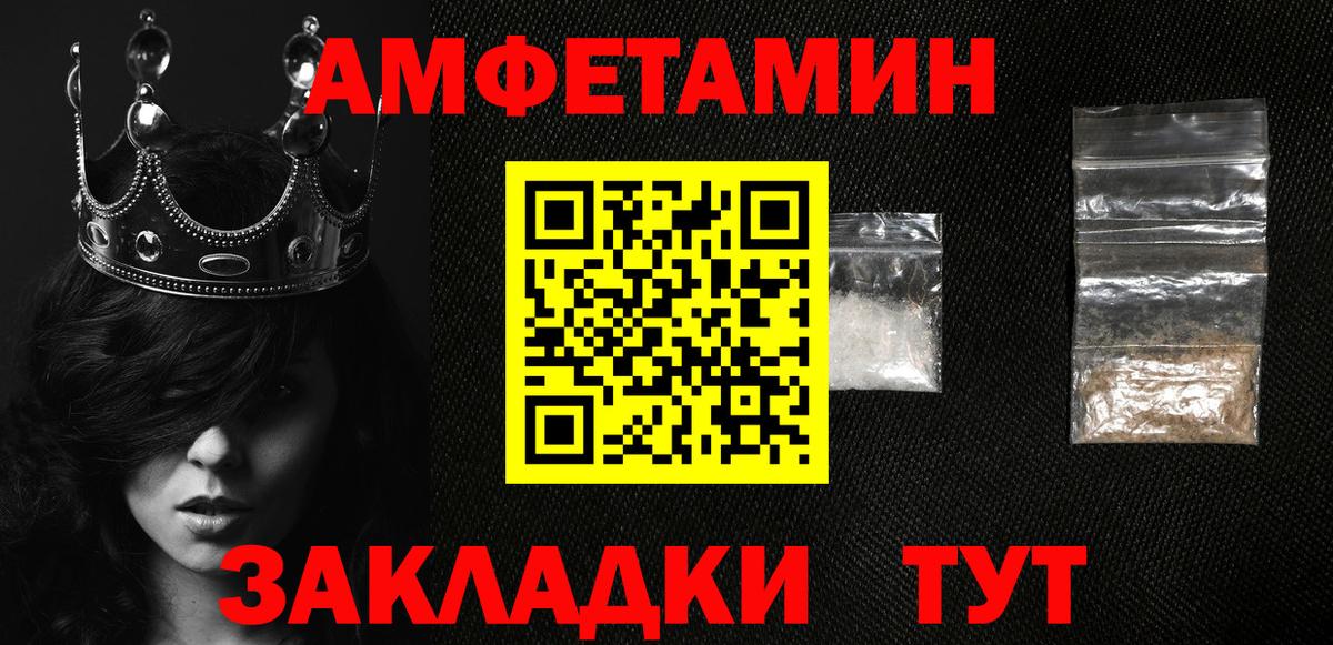 Асино  Амфетамин 97%  Амфетамин  Вход с VPN 