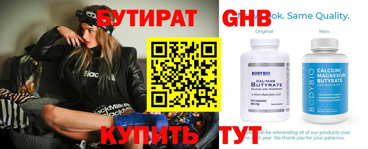 БУТИРАТ оксана Асино