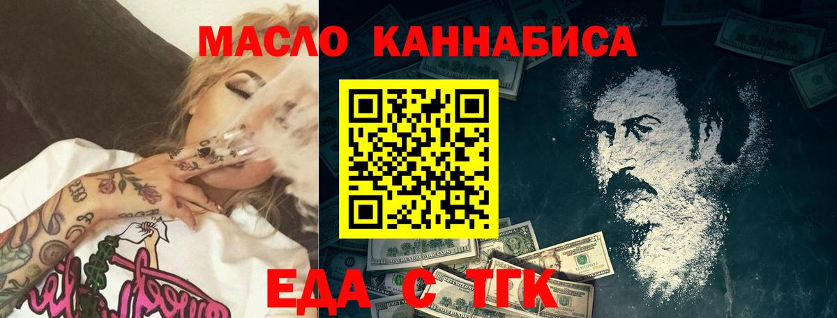 Асино  Cannafood марихуана  Вход с VPN 