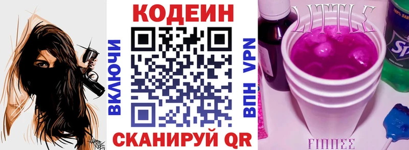 Codein Purple Drank  где купить наркотик  Асино 