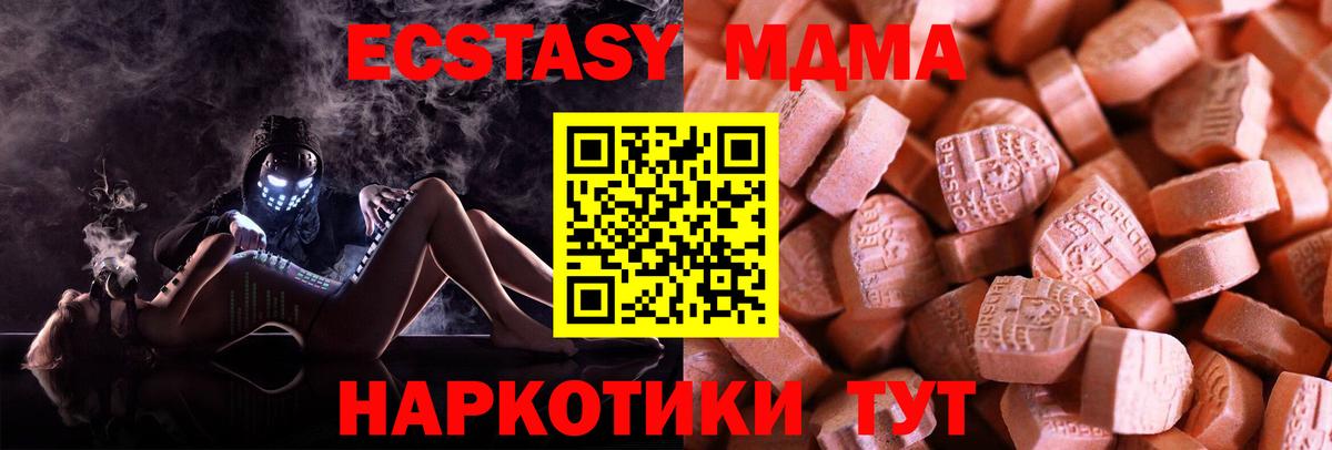 ЭКСТАЗИ 250 мг  Ecstasy 250 мг  Ecstasy  Вход с VPN  Асино 