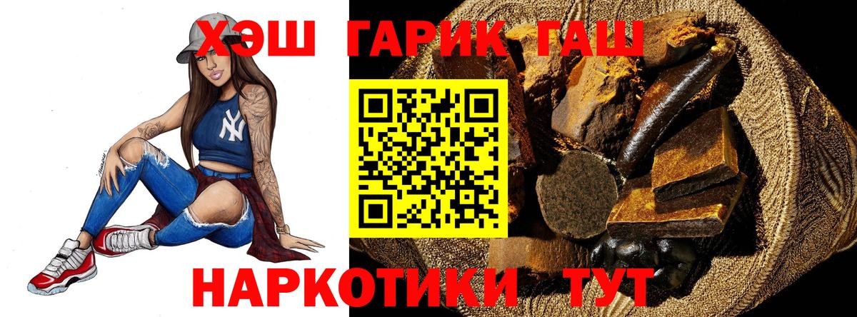 Асино  ГАШИШ гарик  ГАШИШ Cannabis  Вход с VPN 