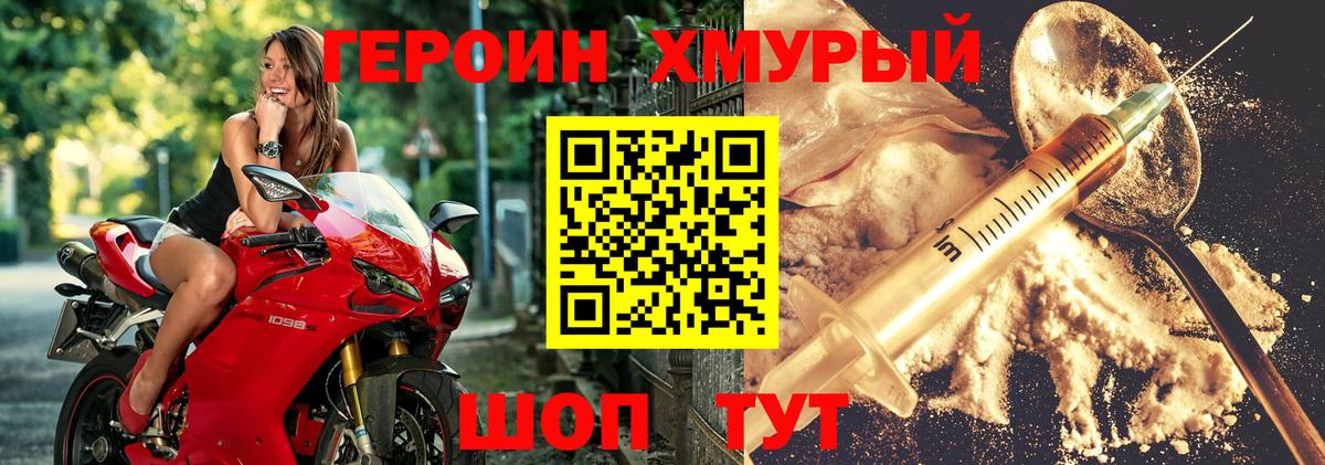 Героин афганец Асино