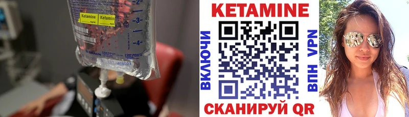 цены наркотик  Асино  мега ссылки  КЕТАМИН ketamine 