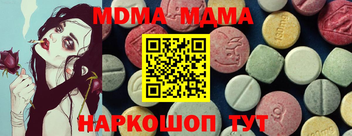 MDMA Molly  MDMA crystal  Асино  Вход с VPN 