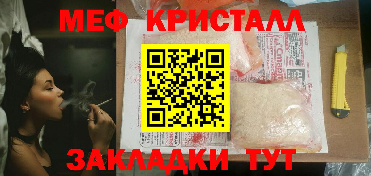 Меф мука Асино