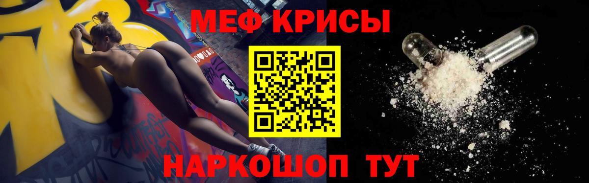 Мефедрон  Мефедрон кристаллы  Вход с VPN  Меф  купить  цена  Асино  МЕФ 4 MMC 