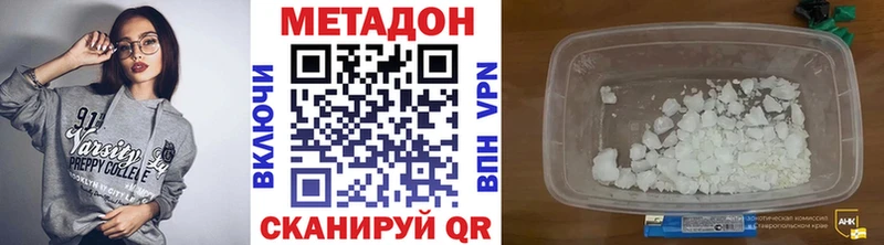 Метадон VHQ  МЕГА зеркало  Асино 