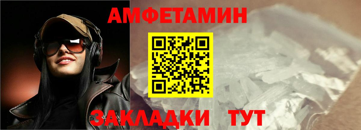 Метамфетамин кристалл  Вход с VPN  Метамфетамин  Асино 