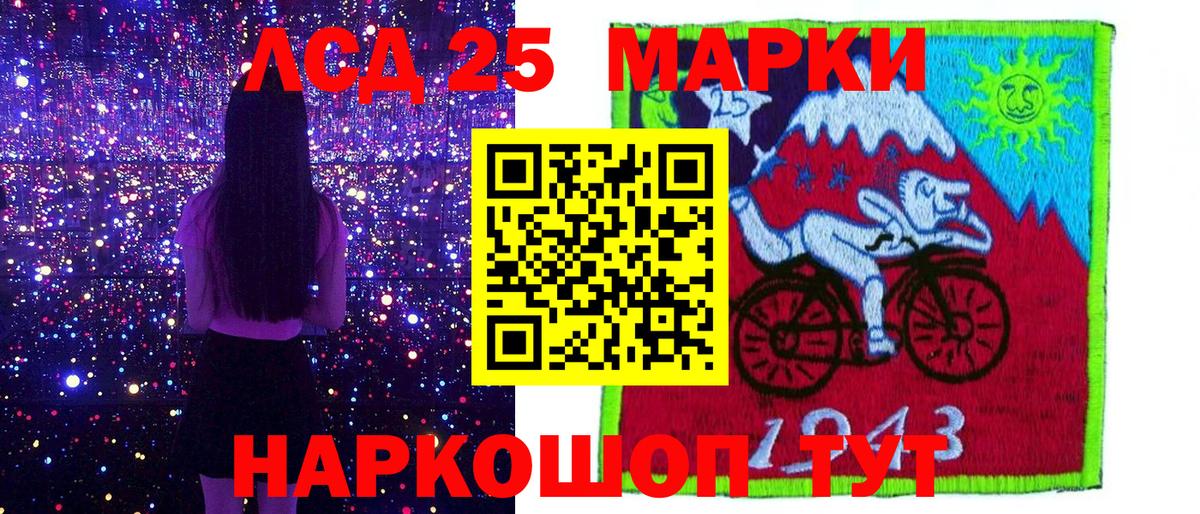 Марки NBOMe 1500мкг Асино