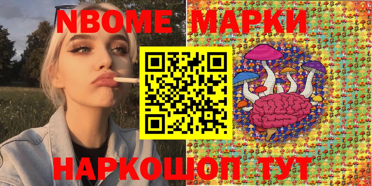 где купить наркотик  Марки 25I-NBOMe 1,5мг  Асино  Вход с VPN  Марки 25I-NBOMe 1,5мг  Марки N-bome 