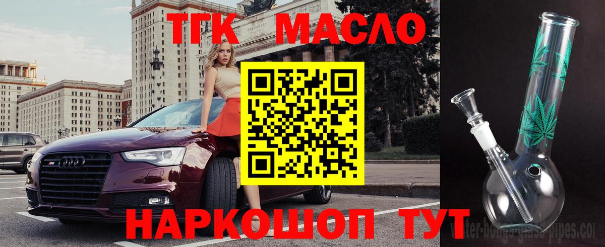 Дистиллят ТГК концентрат Асино