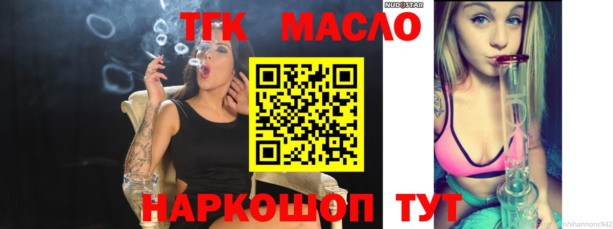 Асино  Дистиллят ТГК вейп с тгк  Вход с VPN 